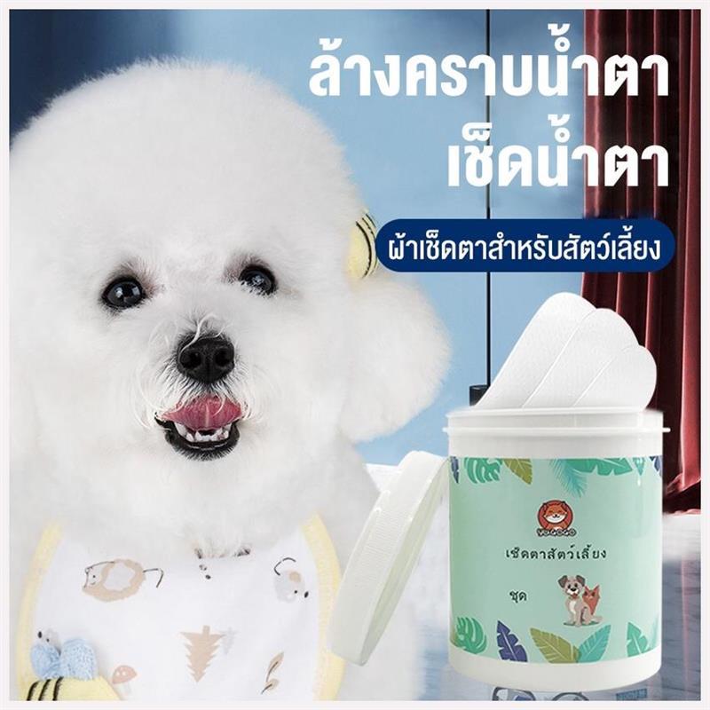 DuchaneeStore ความคงทน ผ้าเช็ดทำความสะอาดใบหู ดวงตาสำหรับสัตว์เลี้ยง แพ็ค 130 ชิ้นผ้าเช็ดทำความสะอาดคราบน้ำตาสัตว์เลี้ยง 5