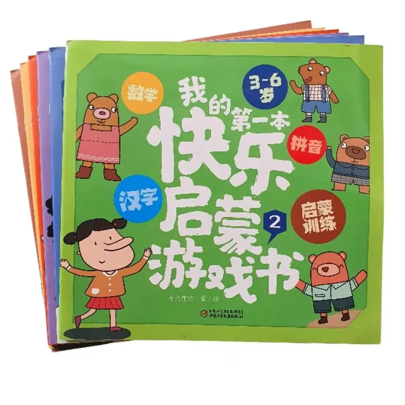 6 chinese activity books set - pin pin, math, han zi