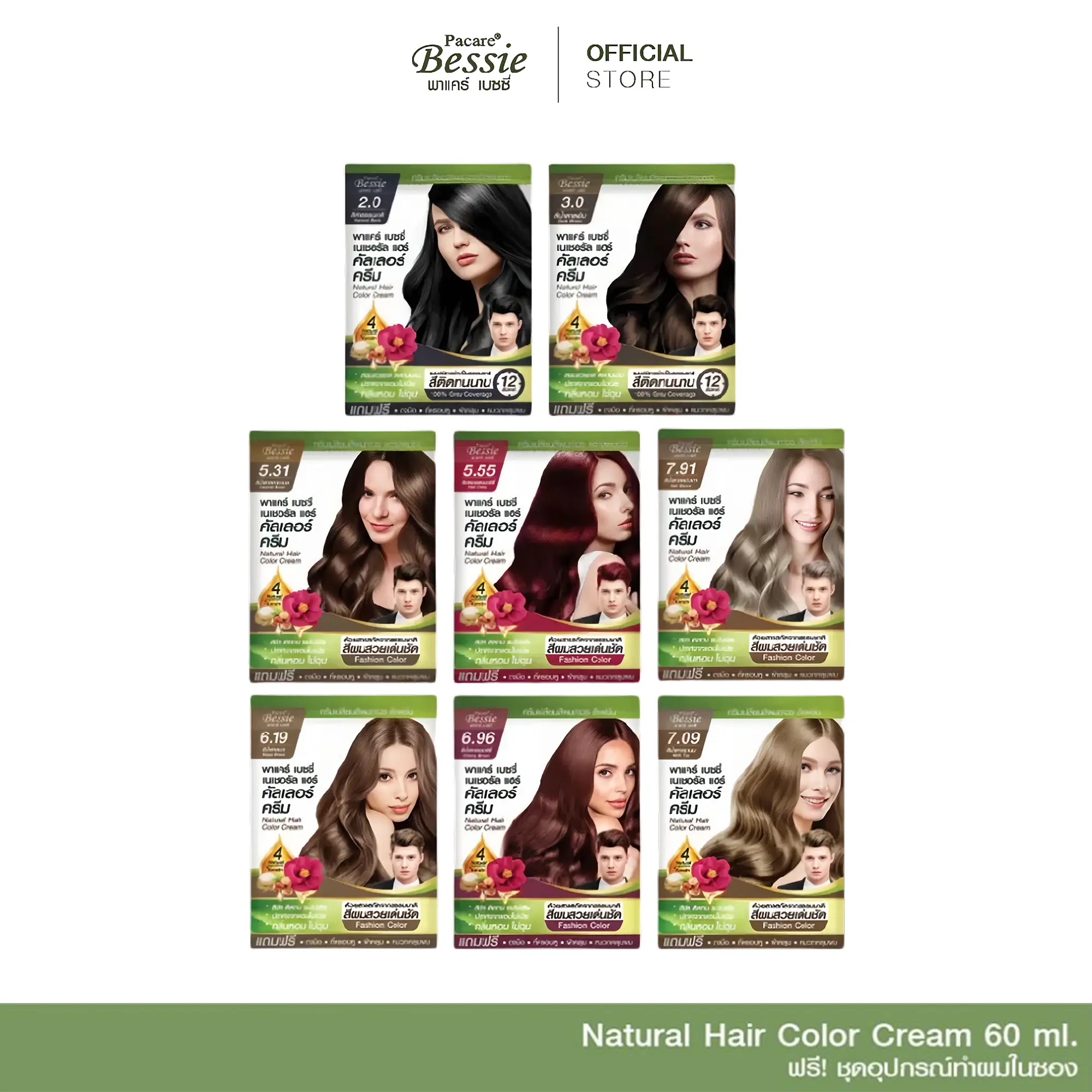 Pacare Bessie Natural Hair Color Cream ครีมเปลี่ยนสีผมสวยเด่นชัด ติดทน 60 มล.