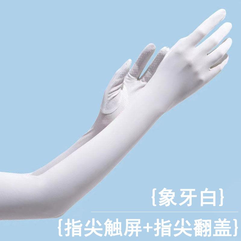 Product Introduction of [3800 Positive Reviews] Summer Long Sun Protection Gloves for Women, Ice Sleeves, Extended Ice Silk, Breathable, Non-Slip, Touchscreen, Cycling, Driving, UV Protection 13