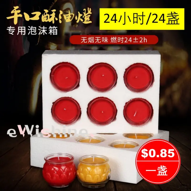 1 box of 24 pcs Natural Smoke Free Butter Lotus Lamp Candle (without box) - about 22-24 Hours long