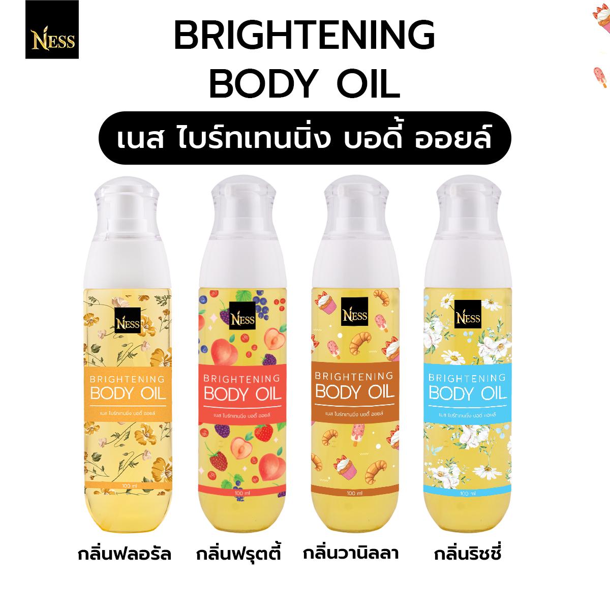 ออยล์บำรุงผิวกระจ่างใสNess 4 กลิ่น 4 ขวด Brightening Body Oil ปริมาณ 100/180 ML