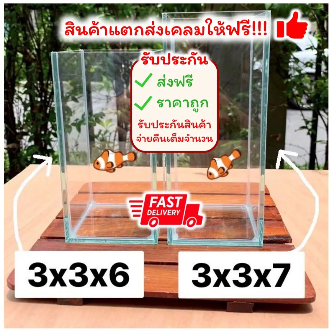 โหลปลากัดขนาด 3x3x6 นิ้ว กระจกหนา 3 มิล ตู้ปลาขนาดเล็ก