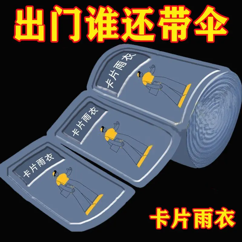 Áo Mưa Cầm Tay Dùng Một Lần, Thiết Kế Thẻ, Toàn Thân, Thiết Bị Chống Mưa, Dành Cho Người Lớn, Kích Thước Trung Bình Áo Mưa, Thiết Yếu Cho Sân Chơi Và Du Lịch