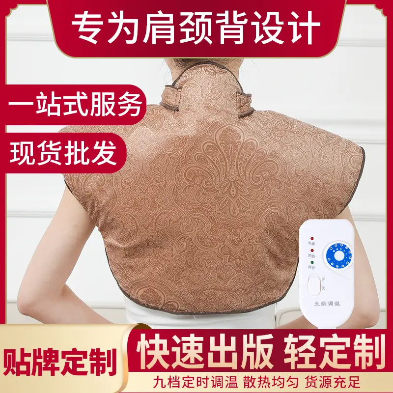Electric Heating Moxa Shoulder Shoulder Neck Hot Pack Smoke-Free Moxibustion Shoulder Neck Cervical Spine Salt Bag Warm