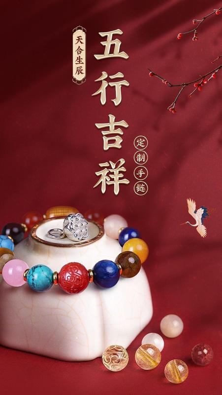 Product Introduction of Five Elements Good Luck Bracelet Gold Wood Water Fire Soil Custom Bracelet Natural Five Fu Duobao Crystal Bracelet Magnetic Field Balance 1