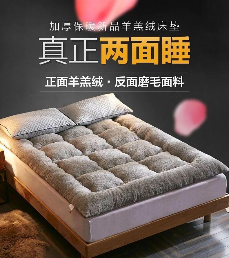 Product Introduction of Nệm Da Cừu Dày, Đệm Giường Nhiệt, Chất Liệu Tatami, 1.5 M Và 2 M, Thích Hợp Cho Ký Túc Xá Sinh Viên, Có Thể Được Sử Dụng Làm Chăn, Có Sẵn Trong Kích Thước Đơn Và Đôi, Ưu Đãi Đặc Biệt đa dạng bền bộ chăn ga gối đệm 2