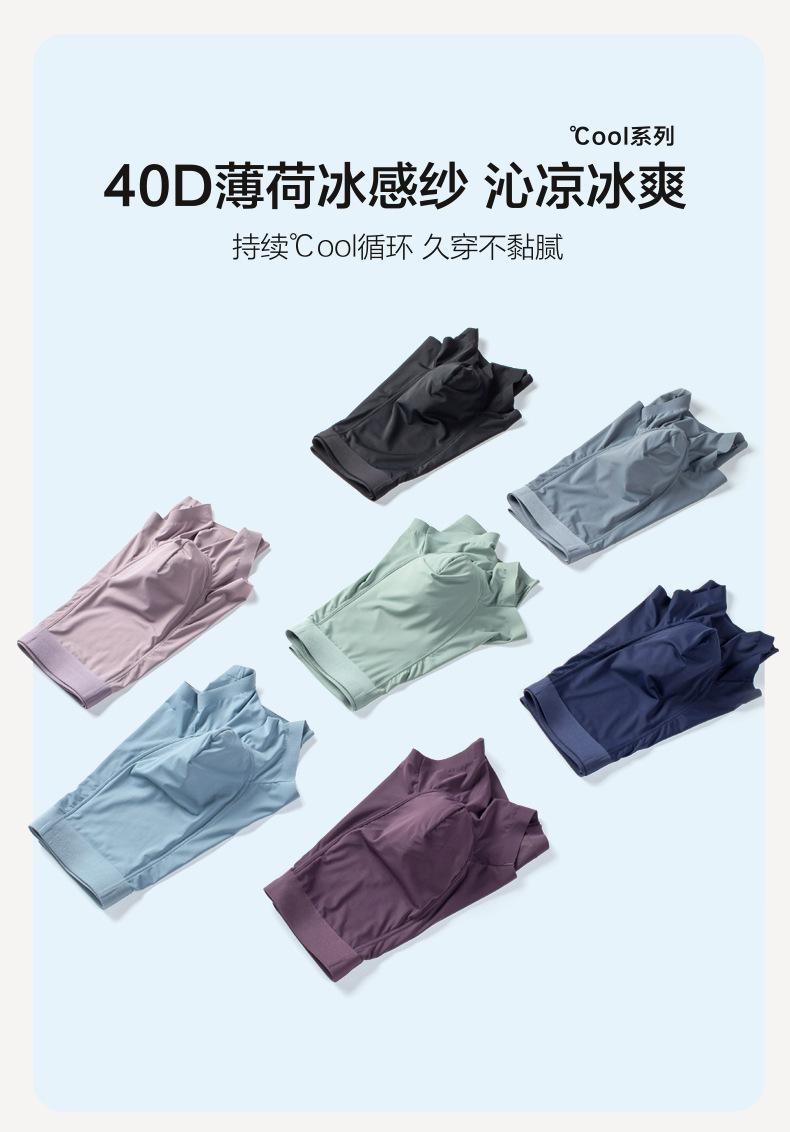 Product Introduction of Summer Ultra-Thin Cooling 40D Men's Boxer Briefs – Ice Silk, Anti-Bacterial, Breathable, Seamless & Stretchable Underwear for Men 13