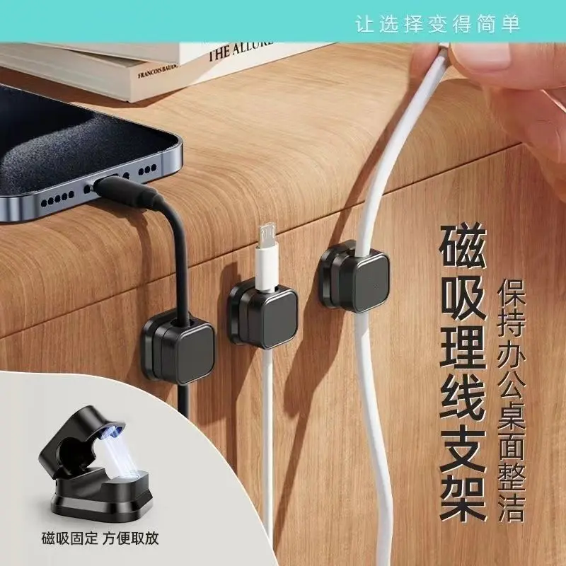 Người Quản Lý Dây Kẹp Từ Tính, Mới, Để Bàn Và Treo Tường, Giá Đỡ Sạc Và Dán Cáp Dữ Liệu Điện Thoại Di Động Miếng Dán Khóa Giữ, Thích Hợp Cho Người Dùng 2554, Cưng 2