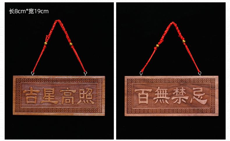 Product Introduction of Peach Wood Carving Board Engraving Is Possible Peach Wood Carving Peach Wood Brand Car Pendant Tranquility and Peace Plate 11