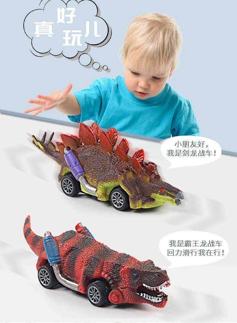 Product Introduction of Dinosaur Pull-Back Inertia Mini Car Toy Simulation Ankylosaurus Stegosaurus Tyrannosaurus Model for Children Boys Babies 4