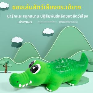 ของเล่นสุนัข วัสดุลาเท็กซ์ทนทาน รูปจระเข้ใหญ่ มีเสียง เหมาะสำหรับบรรเทาความเครียด ของเล่นสัตว์เลี้ยง