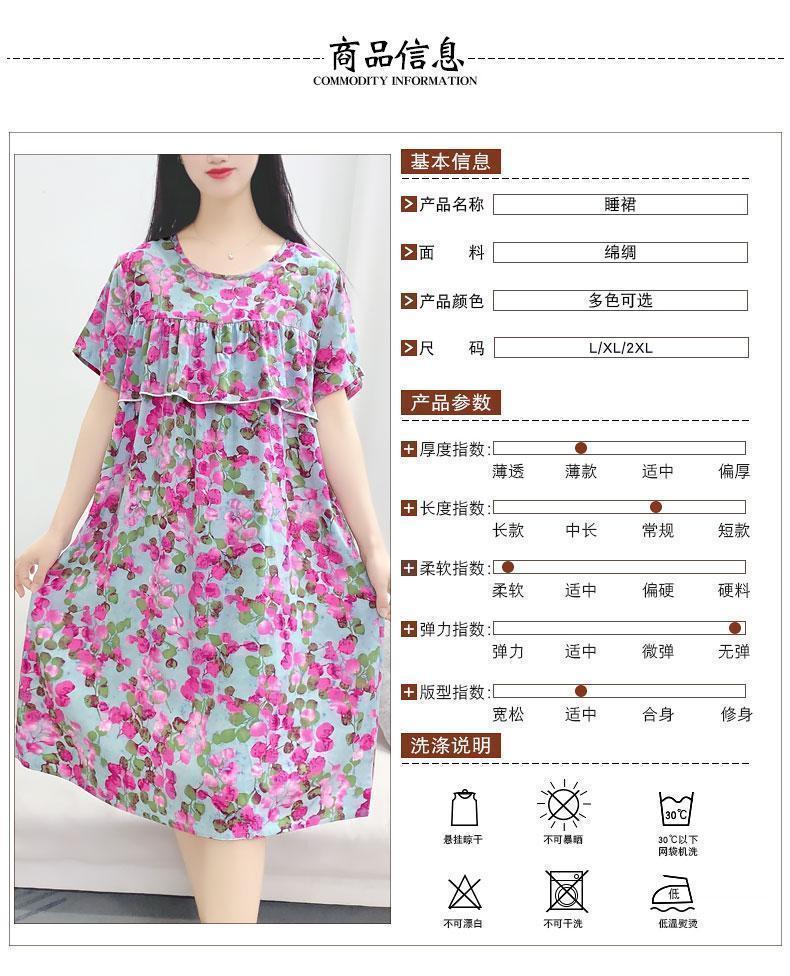 Product Introduction of Cotton and silk short-sleeved dress, summer new anti-bumping loose nightdress loose can be worn outside thin loungewear women 27