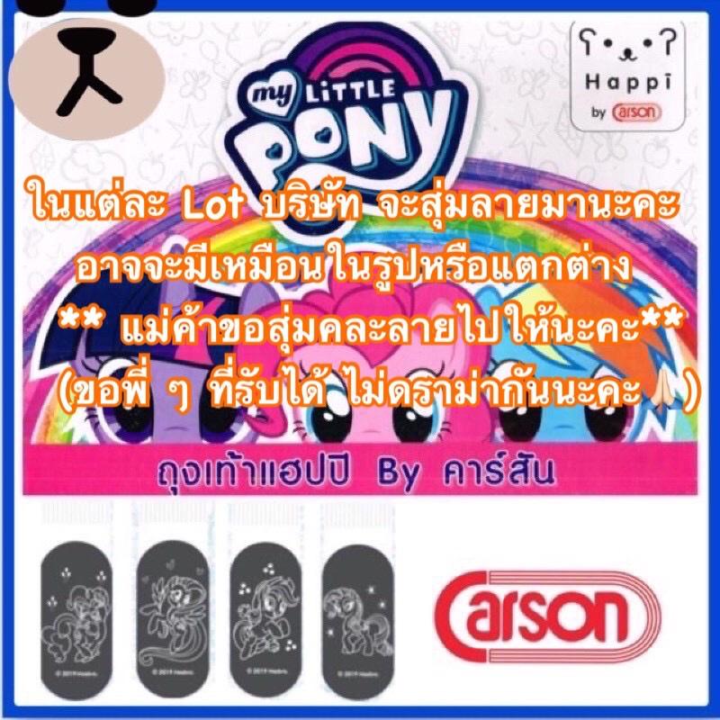 Product Introduction of ครึ่งโหล ถูกกว่า (3-6คู่) ถุงเท้านักเรียน ถุงเท้ากันลื่น Happi by Carson พื้นยางกันลื่น ลายลิขสิทธิ์แท้ ขายดี 32