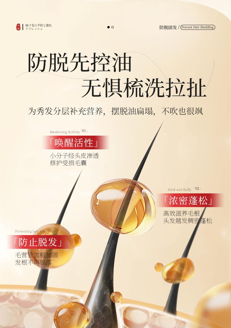 Product Introduction of Anti-hair removal shampoo hair care hair fixation hair repair anti-dandrucleansing and oil controlling shampoo 3