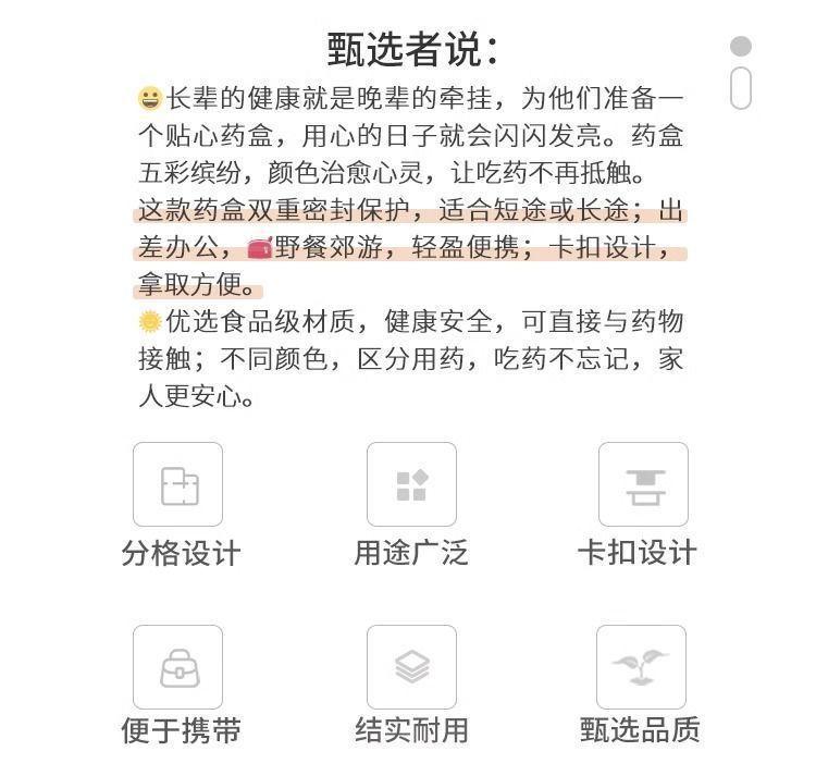 Product Introduction of Medicine Box Portable Small Size Mini Three Meals a Day Pill Tablet Medicine Compartment Box Portable Medicine Small Box 1