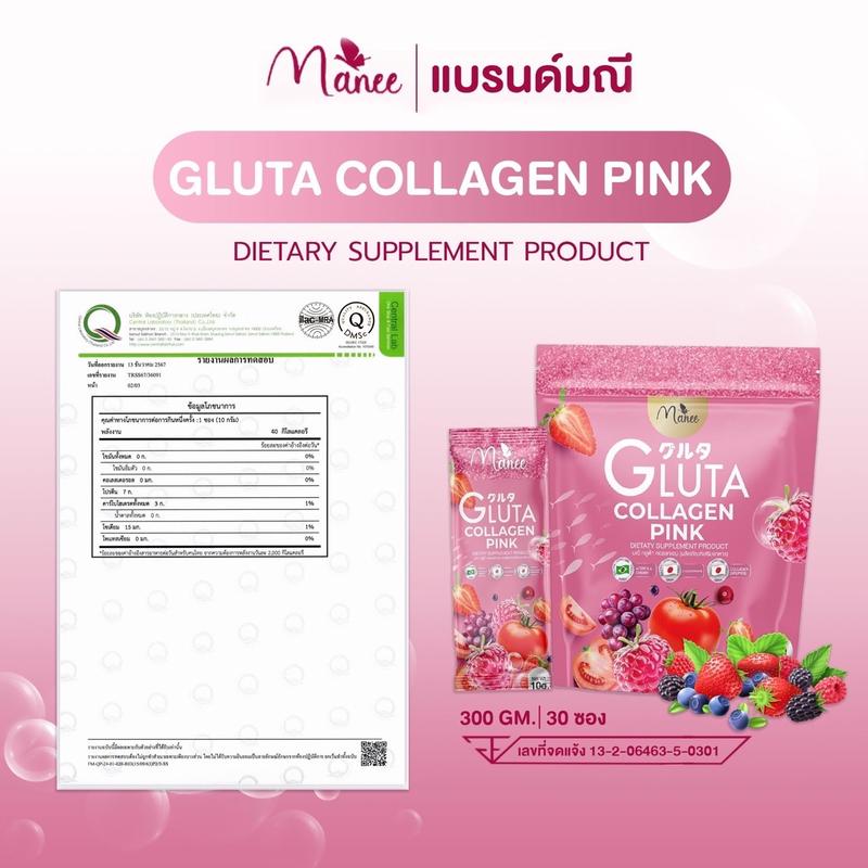 Product Introduction of สูตรใหม่ New กลูต้าคอลเจ้นพิ้งค์2ห่อ 60ซอง 25
