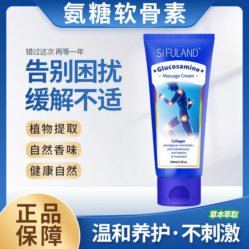 Glucosamine Chondroitin Ointment Muscle Strain Injury Meridian Massage Cream Joint Heat Application Cream