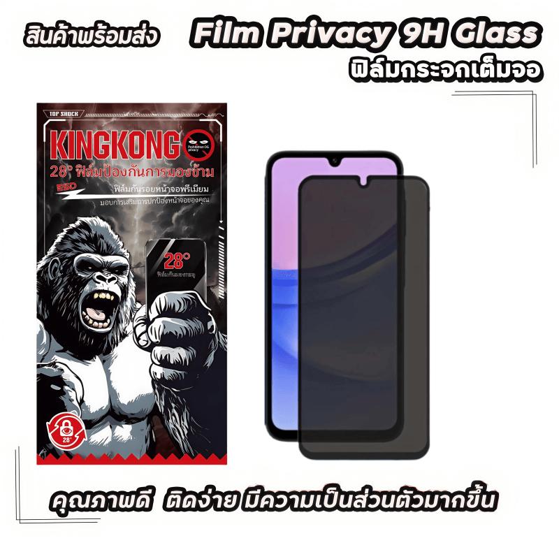 1 Pack ฟิล์มกระจก เต็มจอ สำหรับ กันมองกันเสือก PVT FOR SAMSUNG A01 A02 A02S A03 A03S A04 A04S A04E C