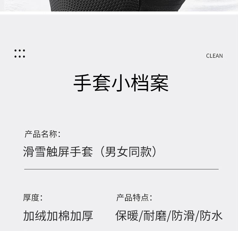 Product Introduction of In Stock Men's and Women's Gloves Snow Warm Gloves Hiking Snow Gloves Touch Screen Climbing Gloves Waterproof Ski Gloves Ski Gloves Men's Winter Riding Cold-Proof Non-Slip Fleece-lined Thick Warm Electric Car Touch Screen Cotton Gloves Women's Winter 21