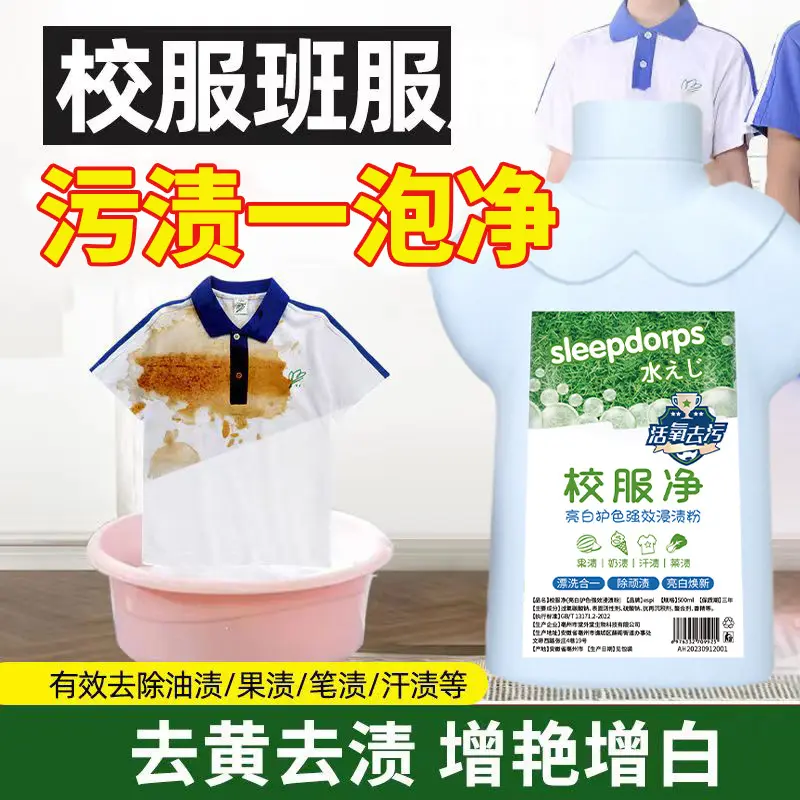 School Uniform Cleaning Clothes, Fruit Stains, Sweat Stains, Bright White Color Protection, Impregnated Powder, Decontamination and Stain Removal Cleaning Gadget Wholesale