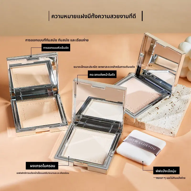 แป้งกระพริบแสงเนียน ขายดีที่สุด ล็อคผิวด้าน 24H กันน้ำเขตร้อน ใช้คู่ ปรับสีผิวให้นวลเล็กน้อยและส่องแสง，แป้งเซตหน้า，แป้งล็อคสกินแคร์ สีชมพู