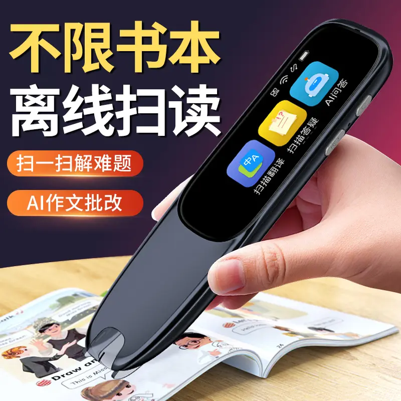Children's AI Intelligent Learning Dictionary Pen Scanning Pen Baby Scanning Pen English Talking Pen Words Translation Pen Universal