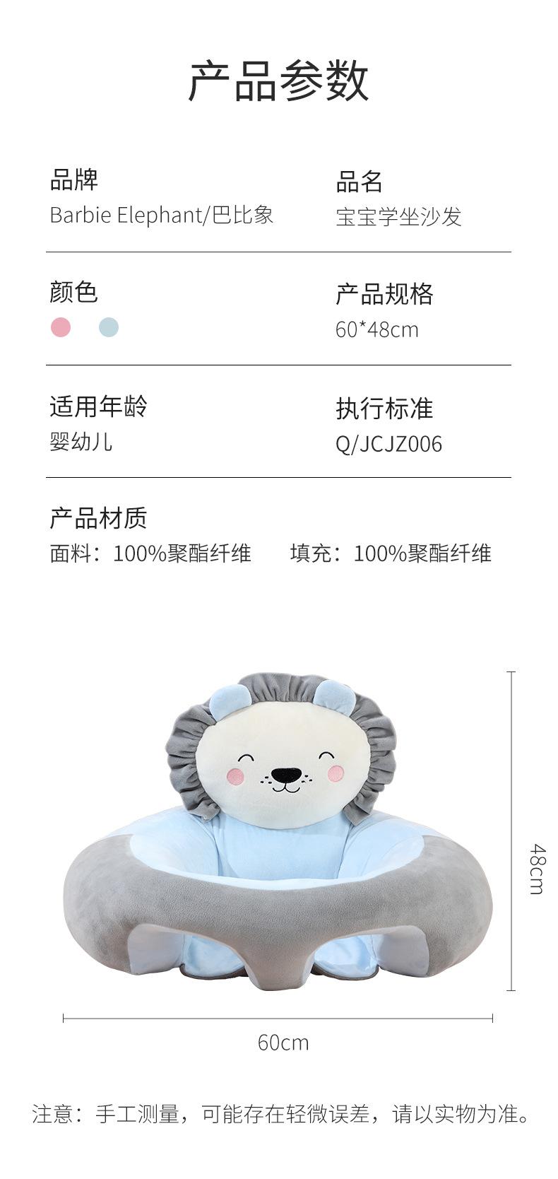 Product Introduction of Portable Cartoon Baby Sofa Learning Chair Baby Silicone Anti-fall Learning Seat Children's Plush Toy 8