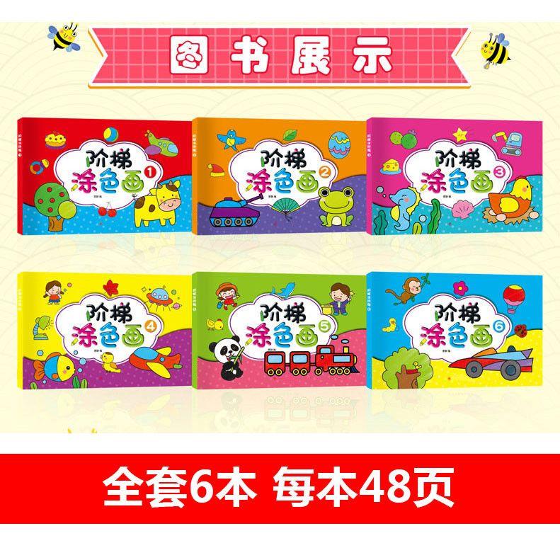 Buku Mewarna Kanak-kanak, Buku Lukisan, Pencerahan Bayi, Graffiti, Sesuai untuk Tadika, Buku Mewarna, Untuk 2-3-4-5-6 Tahun, Album Gambar, 2024 4