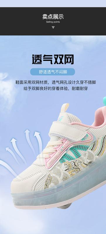 Product Introduction of Girls' Shoes 2024 New Children's Breathable Mesh Surface Sneaker Girls the Skating Shoes Medium and Big Children Boys Pulley with Lights Trendy Heelys 7