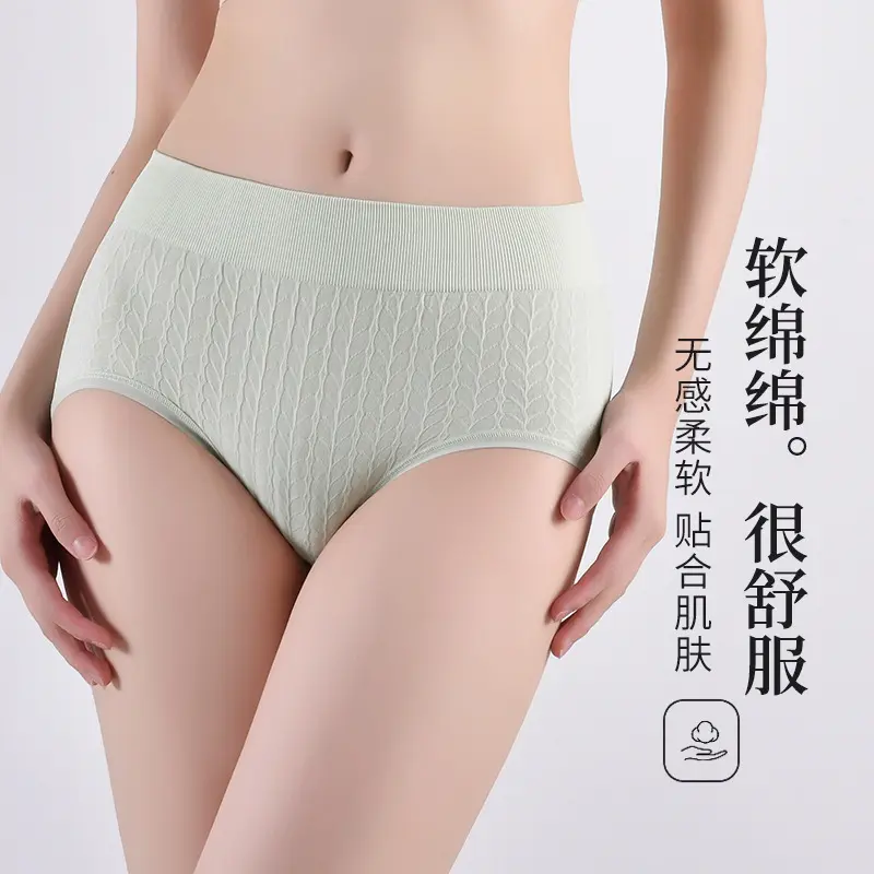 Seamless Bare Sensation Women's Mid-Waist Plus Size High Elasticity Ultra Soft Seamless Comfortable Pure Cotton Crotch Women's Briefs