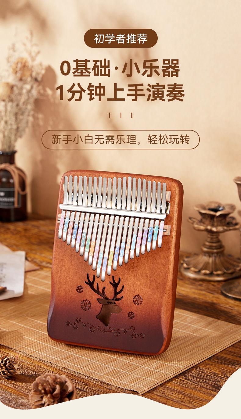 Product Introduction of 21-Tone Thumb Piano 17-Tone Kalimba for Beginners Girls Finger Piano Children's Birthday Gift Trendy Musical Instrument 1