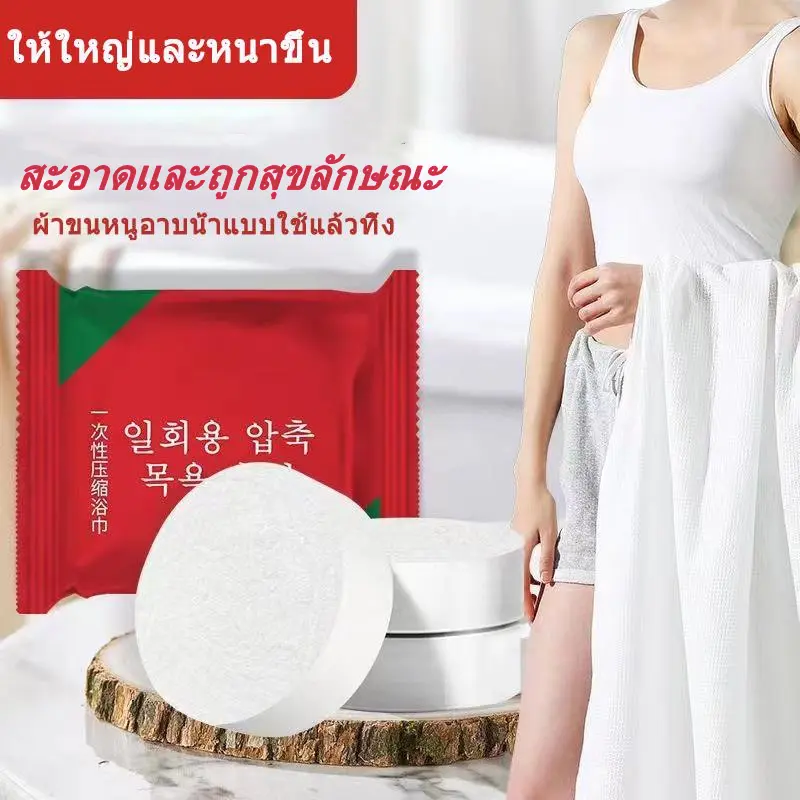 ผ้าอัดเม็ดอเนกประสงค์ ผ้าขนหนูอัดเม็ด ผ้าฝ้ายCotton สำหรับพกพา