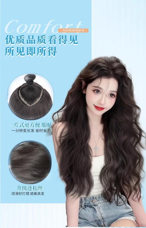 Product Introduction of Wig Set One-Piece Water Ripple Fluffy Hair Increase Wig Long-Hair Woman Long Curly Hair Egg Roll Hong Kong Style Hair Extension 4