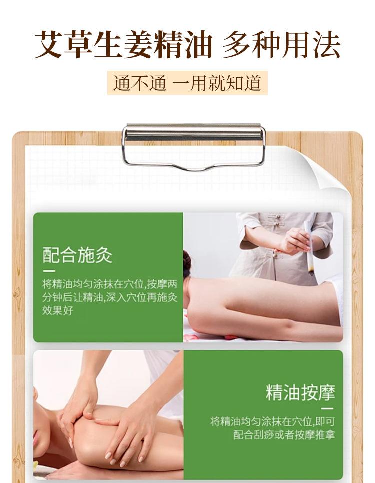 Product Introduction of Tinh Dầu Mát Xa, Gừng Và Ngải Cứu, Chà Và Nạo Vét Toàn Thân, Kinh Tuyến, Thích Hợp Cho Người Lớn, Đau Răng Và Đau Lưng, Mát Xa Cơ Thể Đẩy Lưng Mở, Đặc Biệt Cho Đau Nhức Gừng Trưởng Thành 7