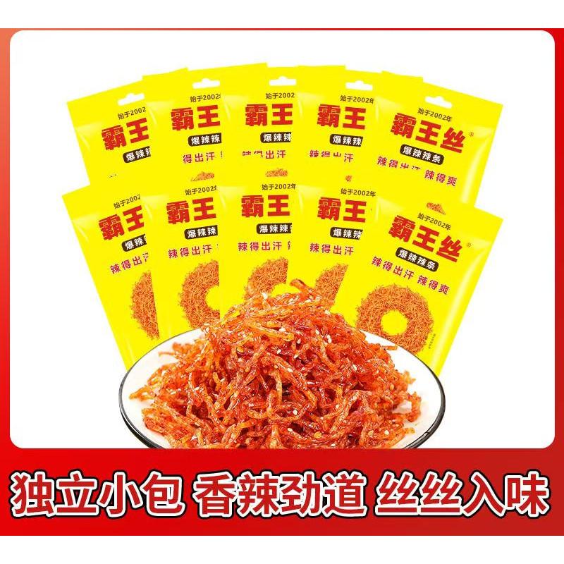【10 packs】Classic Bawangsi spicy strips spicy childhood nostalgic gluten snacks casual snacks Hunan specialty delicious 0