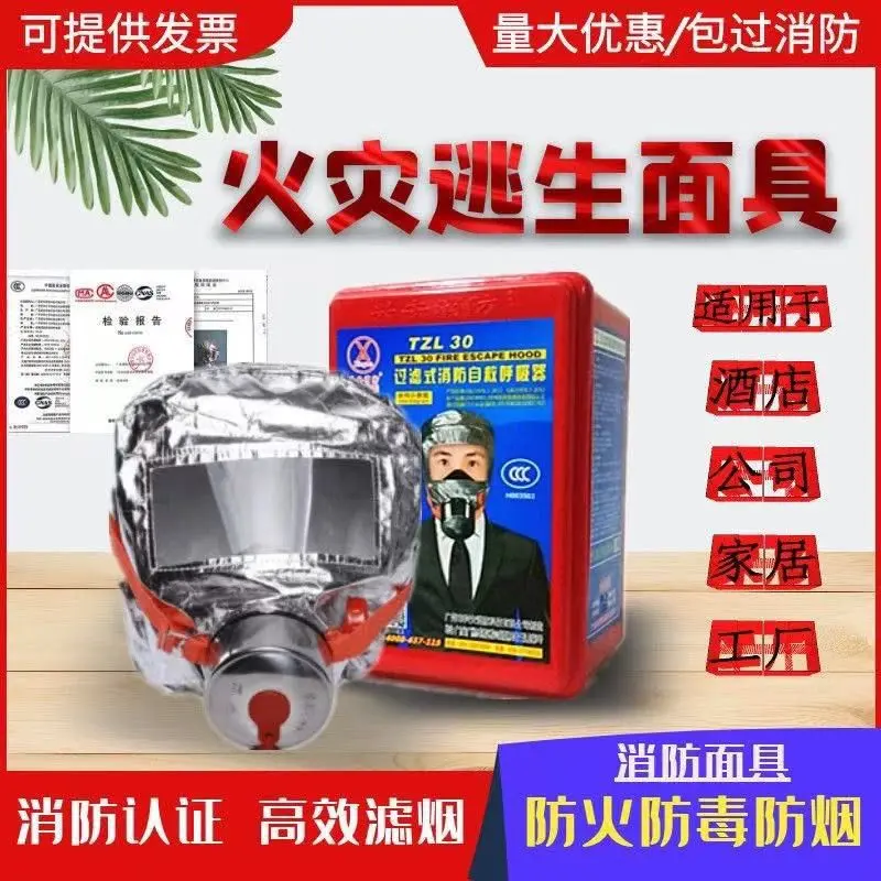 Topeng Api Tang'an, Perlindungan 30 Minit, Anti-Virus, Anti-Habuk ...