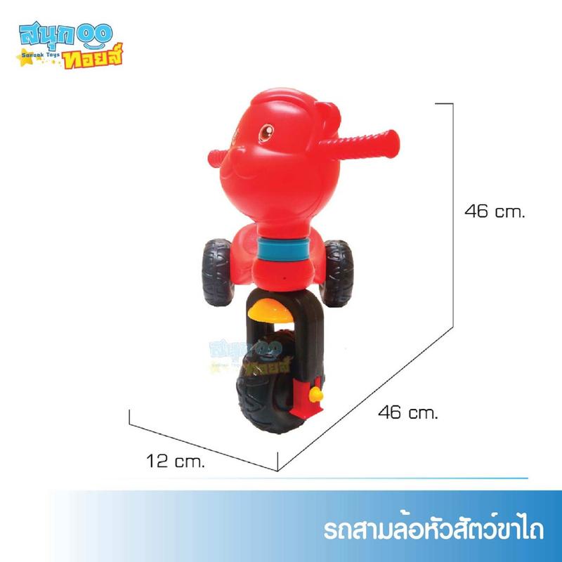 Product Introduction of Sanooktoys รถขาไถ รถขาไถเด็ก สามล้อเด็ก สามล้อขาไถ รถสามล้อถีบเด็ก 6