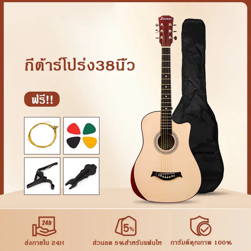 กีต้าร์โปร่ง กีต้าร์ 38 นิ้ว กีต้าร์โปร่ง กีต้าร์โปร่ง มือใหม่ฝึกกีต้าร์ หลากสี ให้เลือก กีตาร์สำหรับมือใหม่  38 นิ้วครบชุด Acoustic guitarกีต้าร์ 38 นิ้ว กีต้าร์โปร่ง กีต้าร์โปร่ง มือใหม่ฝึกกีต้าร์ หลากสี ให้เลือก