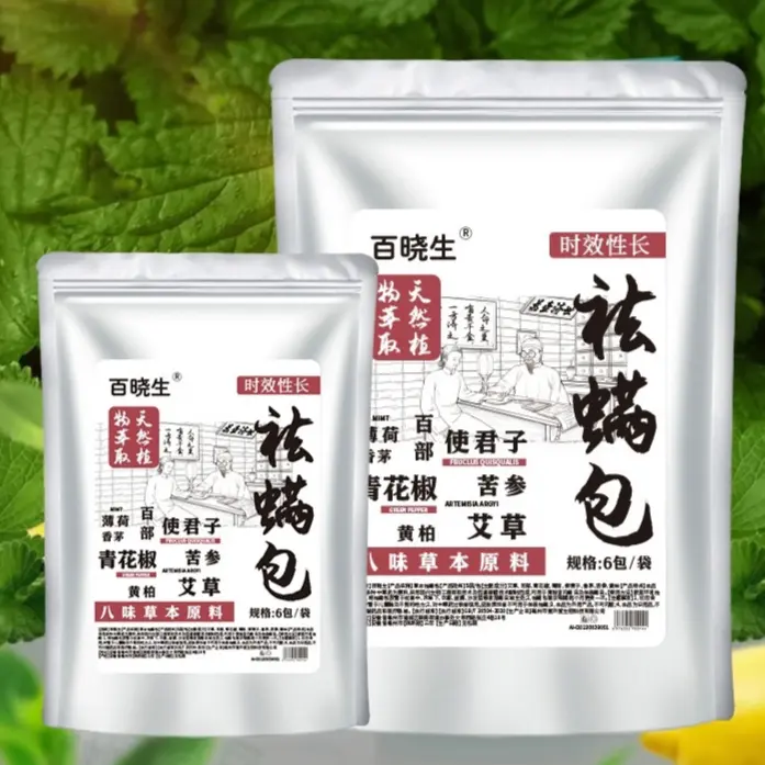 100% Mite Removal Natural Herbs Repellent Mites Remover Safe And Nontoxic Anti-Mite Bag Eight-Herb Mite Removal Pack
