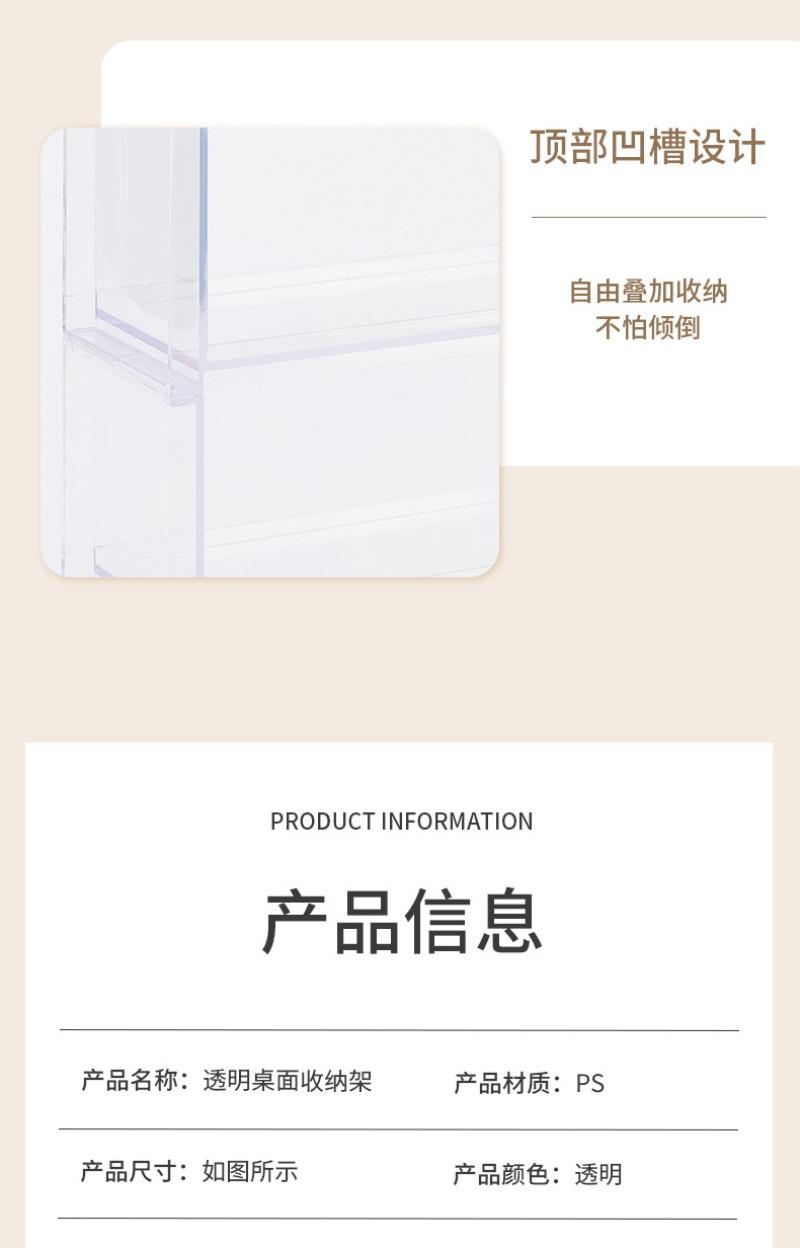 Product Introduction of Desktop transparent storage rack can be stacked with cosmetics sorting rack, badge display rack, jewelry lipstick storage rack 14