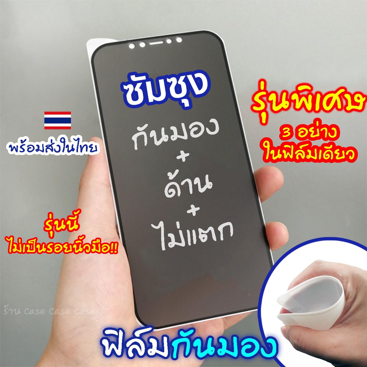 [ฟิล์มด้าน+กันเสือก] ไม่แตก ฟิล์มกันเสือก สำหรับ ซัมซุง ด้าน ฟิล์มกันมอง A10 A50 A51 A71 A30 A22(5G)