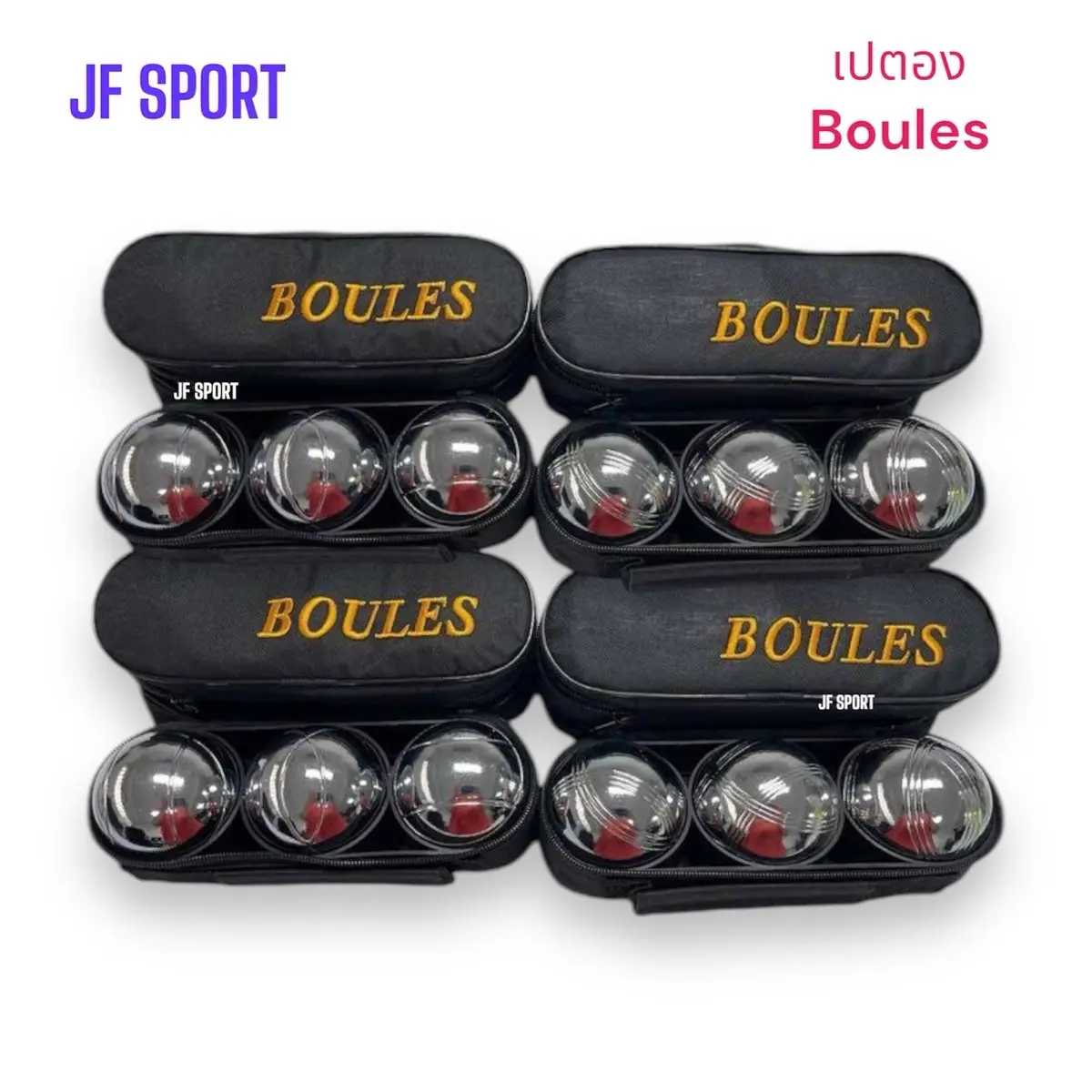 เปตองบลูเลส Boules แพค 3 ลูก พร้อมกระเป๋า และคู่มือ - กีฬา, ออกกำลังกาย