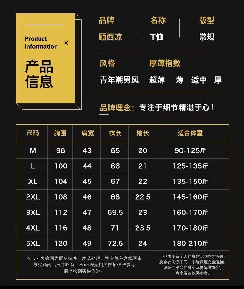 Product Introduction of European Station European Goods Trendy Bear Round Neck Short Sleeve T-Shirt Men 2023 Summer Youth Slim Fit Plus Size Half Sleeve Tee Comfort 12
