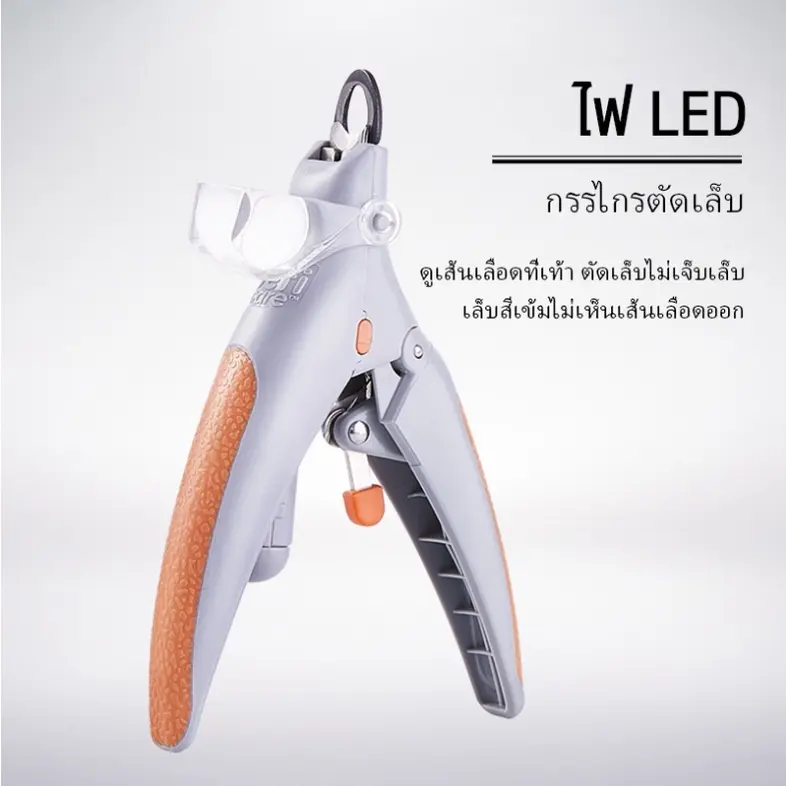 [จัดส่งทันที] ส่งจากไทย!! LED ที่ตัดเล็บหมาแมวอย่างดีต ที่ตัดเล็บแมว กรรไกรตัดเล็บหมา แบบมีไฟLED ป้องกันเลือดออกป้องกันเล็บกระเด็น
