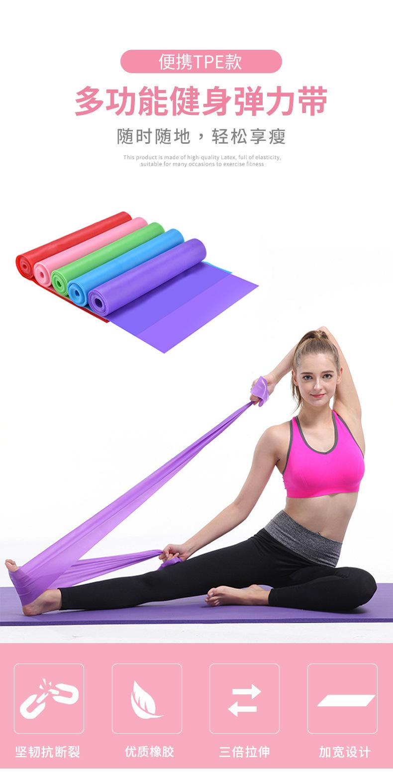 Product Introduction of Yoga Beginner Elastic Band Fitness Men and Women Resistance Band Strength Training Tension Band Stretch Strap Latex Tension Film 1