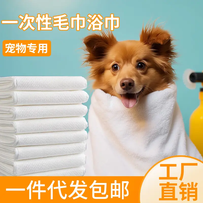 Pet Disposable Bath Towel Large Thickened Dog Exclusive for Cats Pet Shop Bath Absorbent Towel Quick-Drying