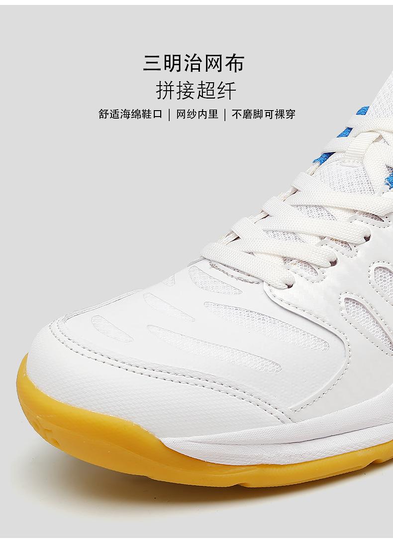 Product Introduction of In Stock Professional Badminton Shoes Tennis Shoes Volleyball Shoes Non-Slip Sneaker in Stock Professional Badminton Shoes Tennis Shoes Volleyball Shoes Non-Slip Sneaker New Spring and Summer Sneakers Sneaker Men's Shoes Badminton Shoes Table Tennis Train 11
