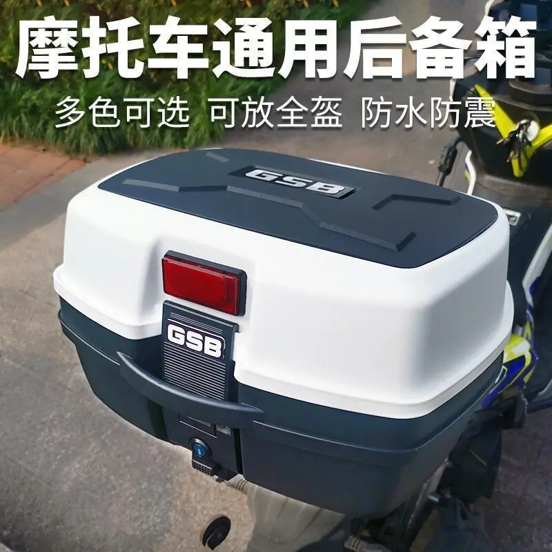 Thùng xe máy Điện Dung tích 45 lít, Thích hợp cho Haojue Suzuki UY125, Ya Maverick và Imadie, cũng có thể được sử dụng làm hộp đựng đồ, khởi động, GSB