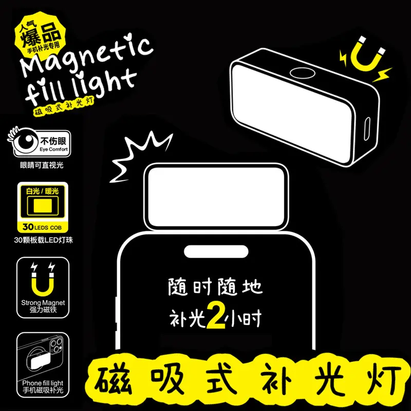 ไฟเติมแม่เหล็ก, Amazon, ไฟ LED, สำหรับการประชุมทางวิดีโอ, ไฟเติมโทรศัพท์มือถือ, เหมาะสำหรับการถ่ายภาพกล้อง, สตรีมสด, ไฟพกพา